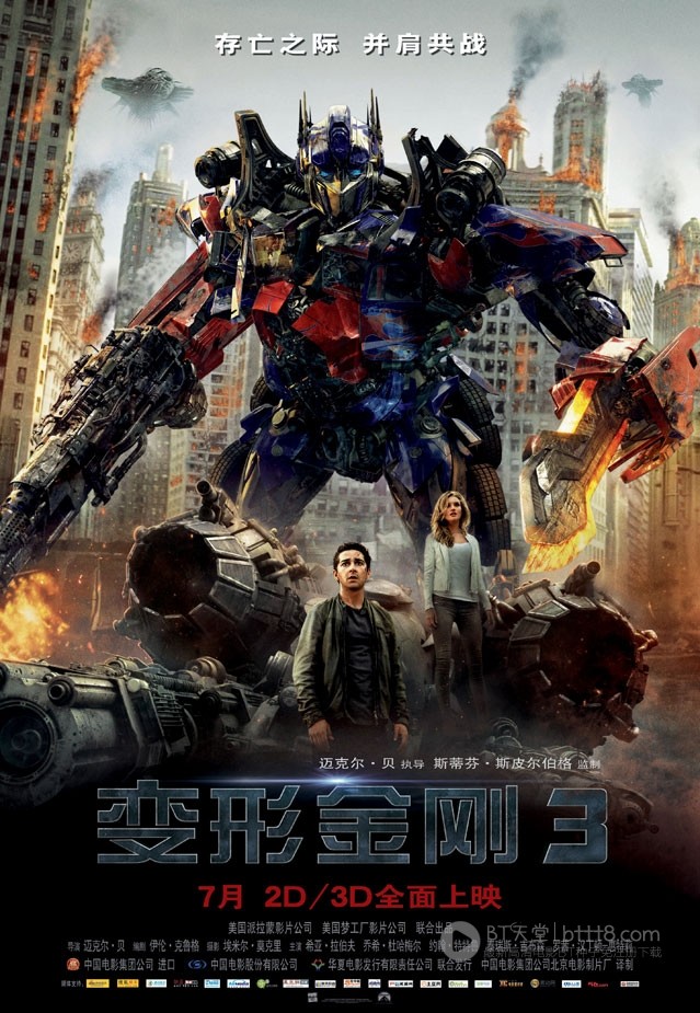 [变形金刚3：月黑之时][BD-1080P-MP4][英语中字][豆瓣7.0分][5.5GB][2011]