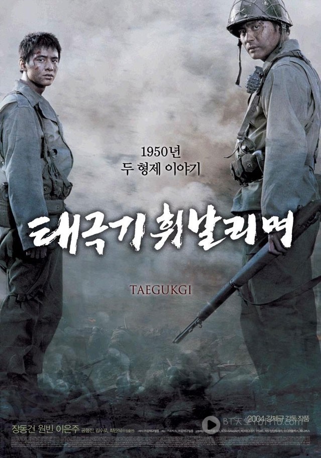 [太极旗飘扬][BD-720P-MKV][韩语中字][豆瓣8.3分][2.8GB][2004]