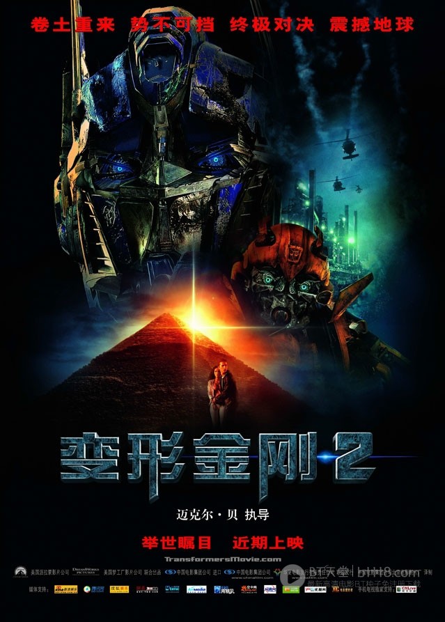 [变形金刚2：卷土重来][BD-1080P-MP4][英语中字][豆瓣7.7分][5.3GB][2009]