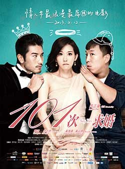 [101次求婚][HD-720P-MP4][国语中字][豆瓣5.7分][927MB][2013]
