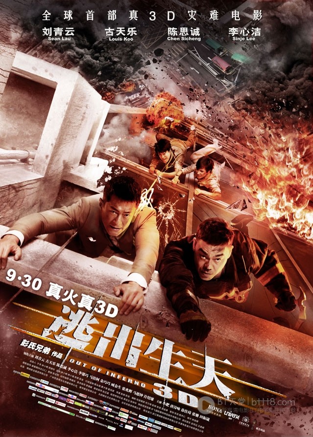 [逃出生天][BD-720P-RMVB][国粤中字][豆瓣6.8分][1.3GB][2013]