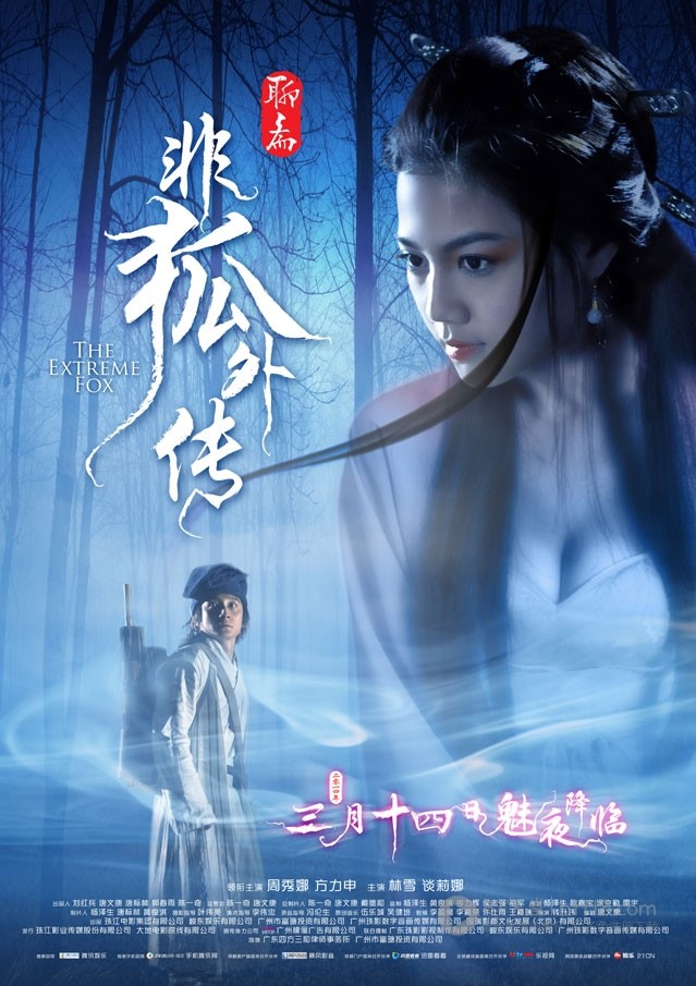 [非狐外传][BD-720P-MP4][国语中字][豆瓣3.1分][1019MB][2014]