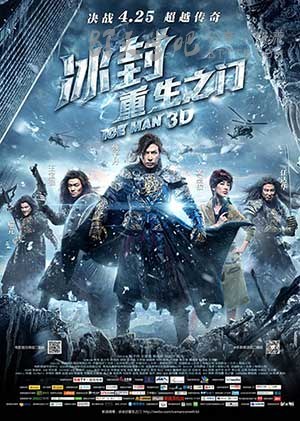 [冰封：重生之门][BD-720P-MP4][粤国双语中字][豆瓣3.6分][1.6GB][2014]
