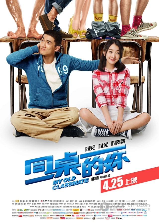 [同桌的妳][BD-720P-RMVB][国语中字][豆瓣6.1分][1.1GB][2014]