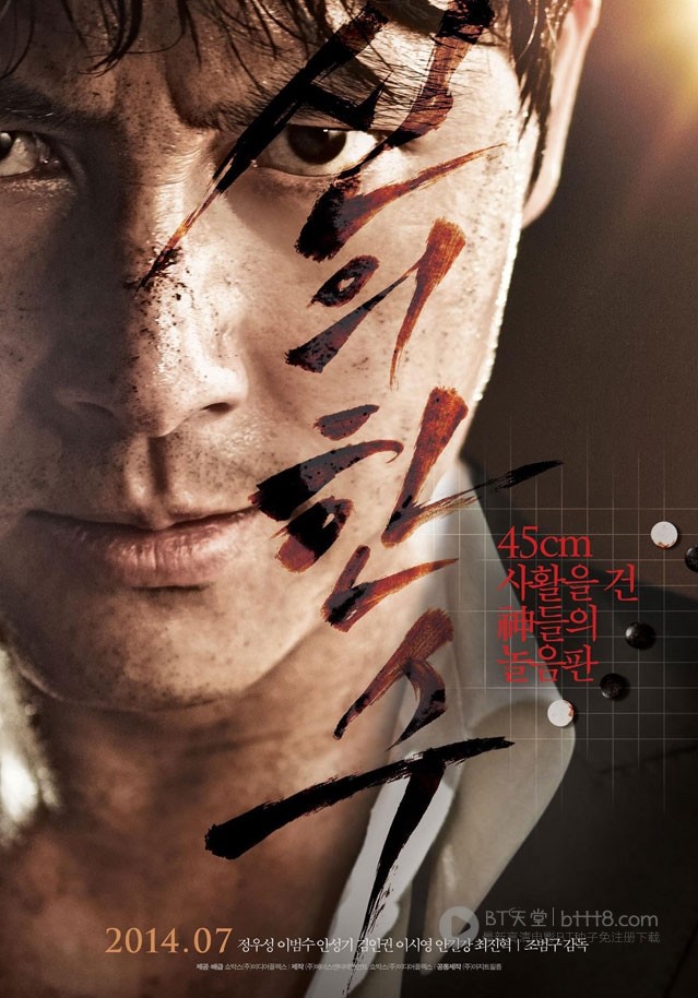[神之一手][BD-720P/1080P-MP4][韩语中字][豆瓣6.5分][2.2GB][2014]