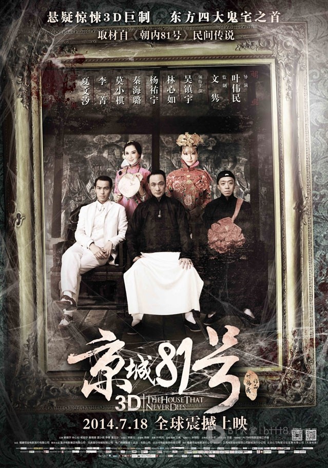 [京城81号][BD-720P-MP4][国语中字][豆瓣5.1分][1.7GB][2014]