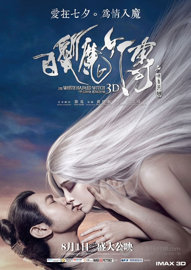 [白发魔女传之明月天国][1280HD-RMVB][国语中字][豆瓣3.8分][1.0GB][2014]