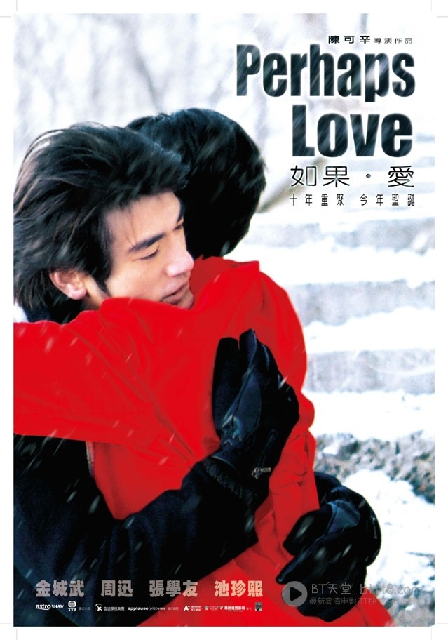 [如果·爱][BD-720P-MKV][国语中字][豆瓣7.6分][2.0GB][2005]