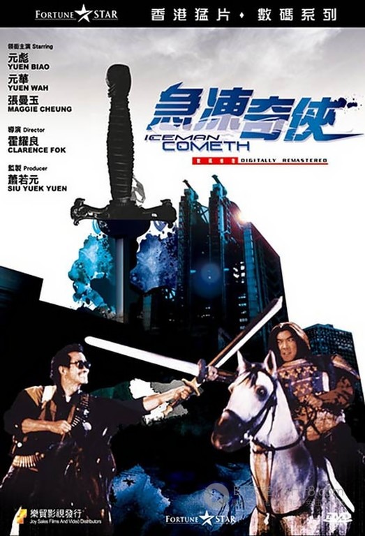 [急冻奇侠][高清DVD][国语中字][豆瓣6.3分][236MB][1989]