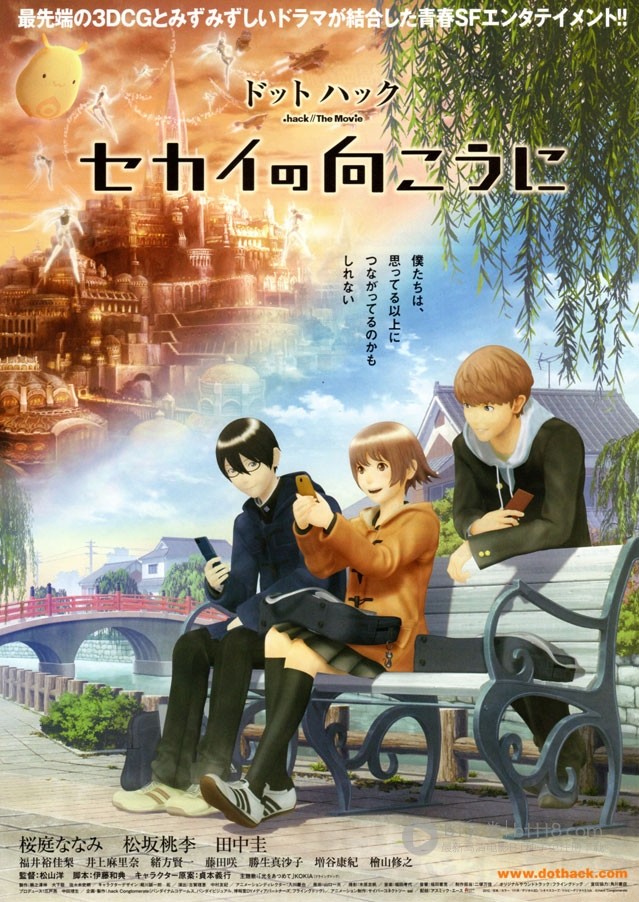 [创世纪传说：世界的彼方][BD-720P-RMVB][日语中字][豆瓣7.6分][1.1GB][2012]