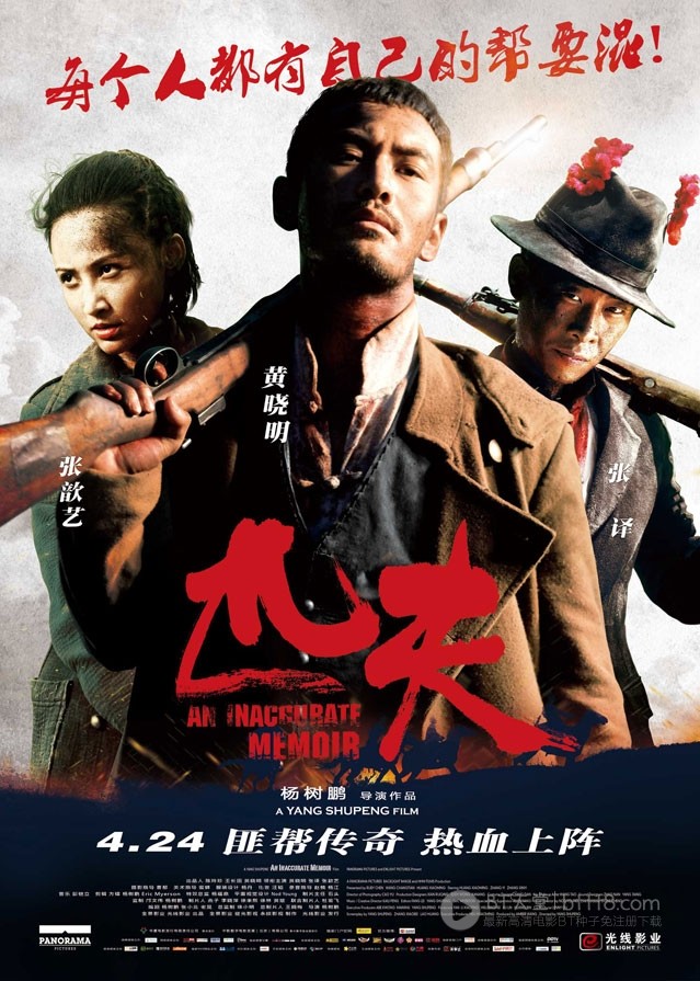 [匹夫][BD-720P-RMVB][国语中字][豆瓣5.3分][1.1GB][2012]