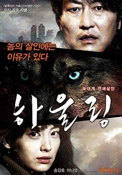 [嚎叫][BD-720P-MP4][韩语中字][豆瓣6.5分][1.7GB][2012]