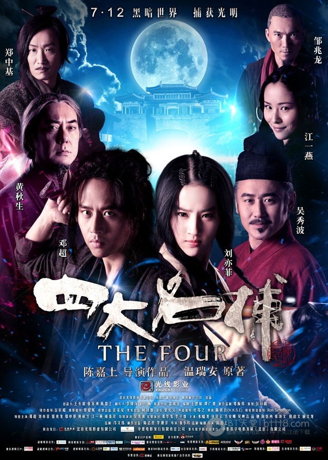 [四大名捕][BD-720P-MKV][国粤双语中字][豆瓣5.0分][2.7GB][2012]