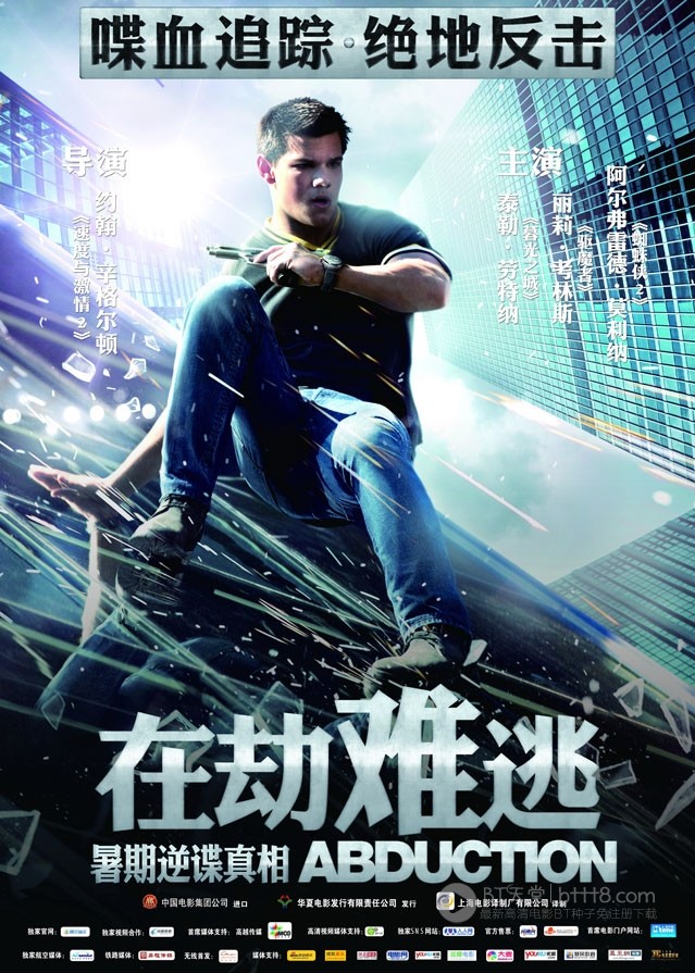 [在劫难逃][1280BD-RMVB][英语中字][豆瓣5.7分][982MB][2011]