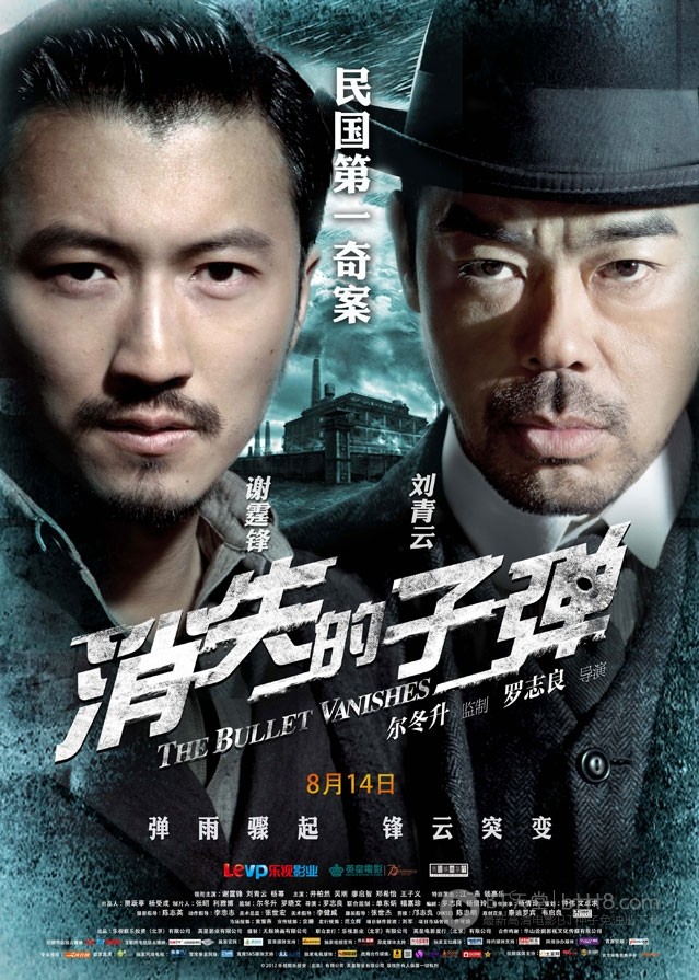 [消失的子弹][BD-720P-RMVB][国粤双语中字][豆瓣6.5分][1.1GB][2012]