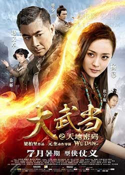 [大武当之天地密码][BD-720P-MP4][粤国双语中字][豆瓣3.8分][1.59GB][2012]