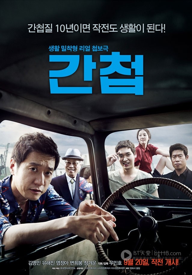 [间谍][BD-720P-RMVB][韩语中字][豆瓣6.4分][1.1GB][2011]