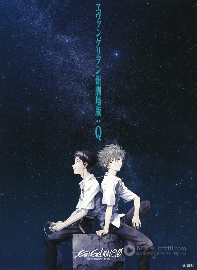[新世纪福音战士新剧场版：Q][BD-720P-RMVB][日语中字][豆瓣8.3分][879MB][2012]
