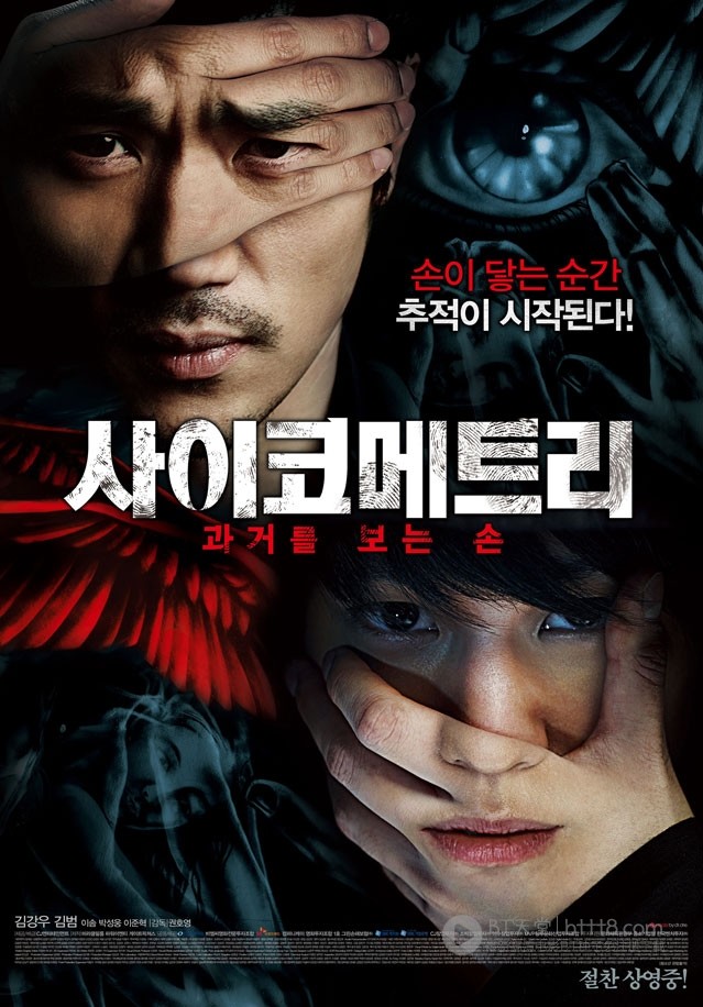 [读心术][HD-720P-MKV][韩语中字][豆瓣6.0分][1.5GB][2013]
