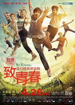 [致我们终将逝去的青春][BD-720P-MP4][国语中字][豆瓣6.6分][1.8GB][2013]