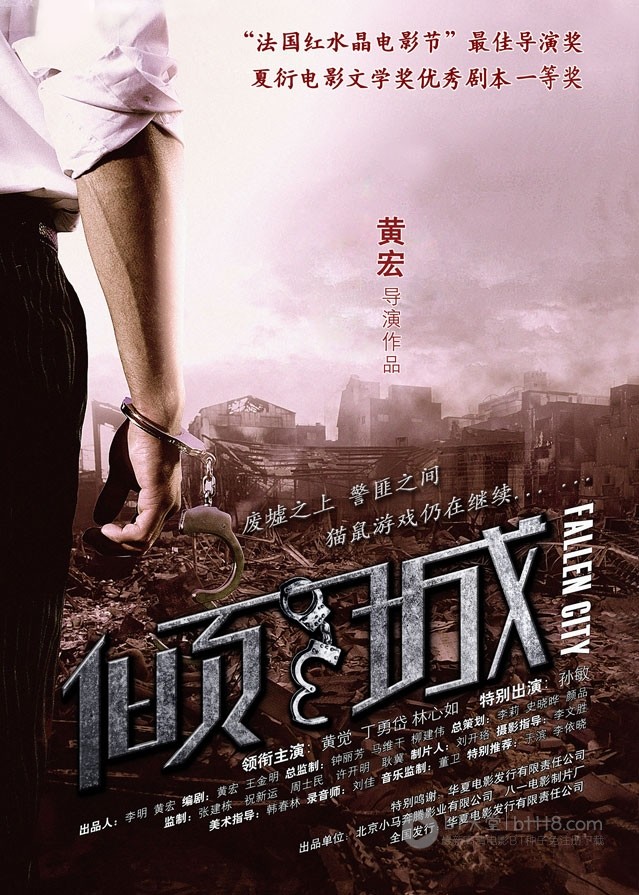 [倾城][1280BD-RMVB][国语中字][豆瓣6.2分][937MB][2013]