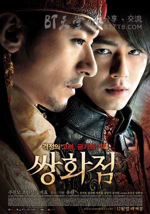 [霜花店][导演剪辑加长版][BD-720P-RMVB][韩语中字][豆瓣6.9分][2.5GB][2008]