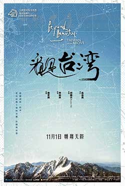 [看见台湾][BD-720P-MP4][国语中字][豆瓣7.6分][1.3GB][2013]