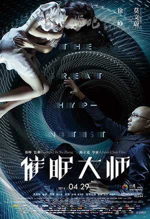 [催眠大师][BD-720P/1080P-MP4][国语中字][豆瓣7.6分][1.8GB/4.1GB][2014]