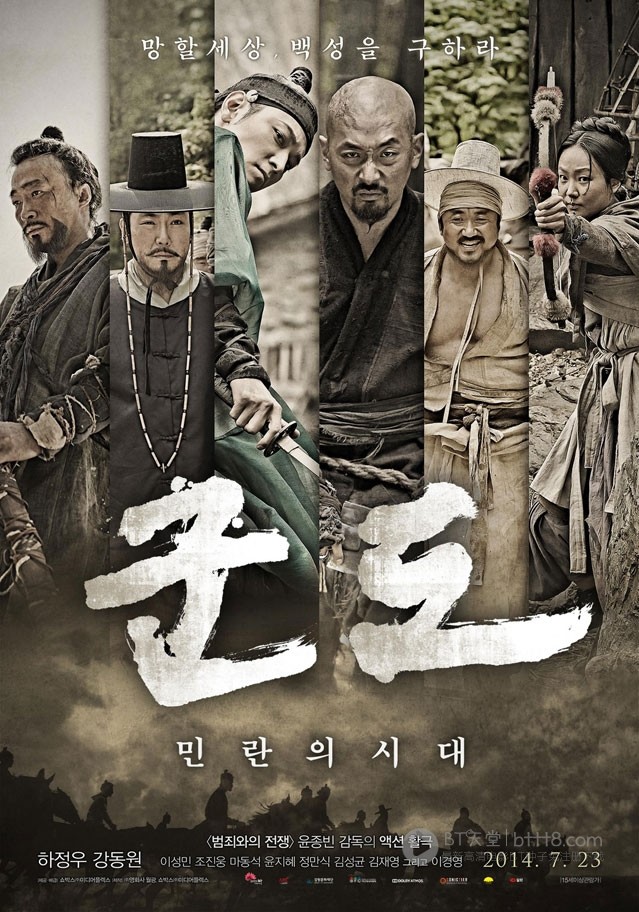 [群盗：民乱的时代][HD-720P-RMVB][韩语中字][豆瓣6.3分][1.2GB][2014]