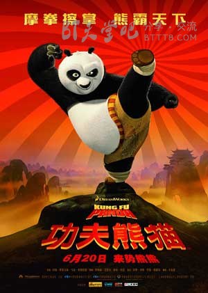 [功夫熊猫][BD-720P-MP4][英语中字][豆瓣7.9分][1.5GB][2008]
