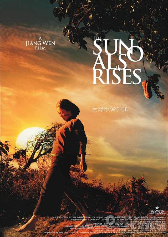[太阳照常升起][HD-720P-RMVB][国语中字][豆瓣7.9分][1.3GB][2007]