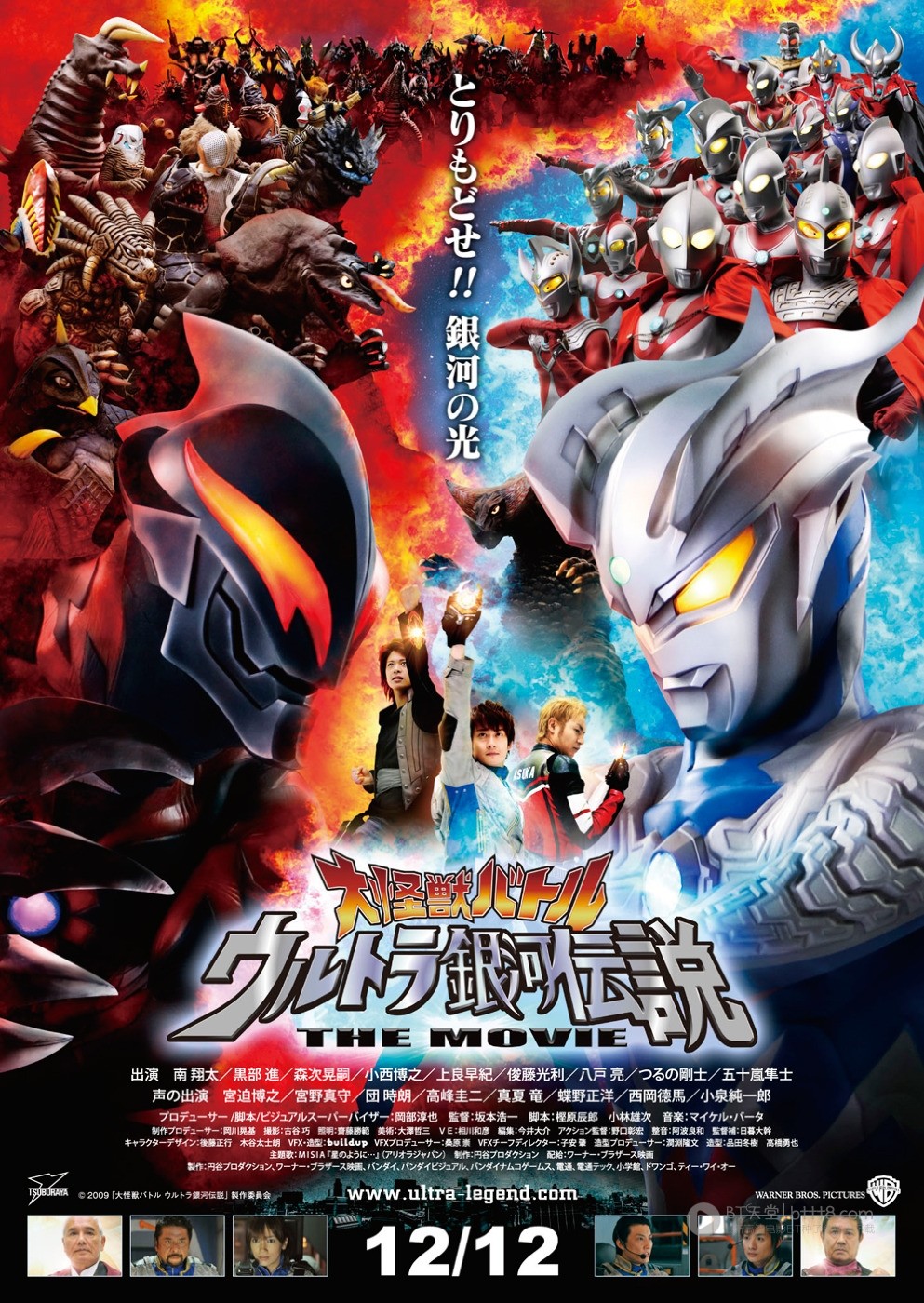 [宇宙英雄之超银河传说][BD-720P-RMVB][英语中字][豆瓣6.8分][1014MB][2009]