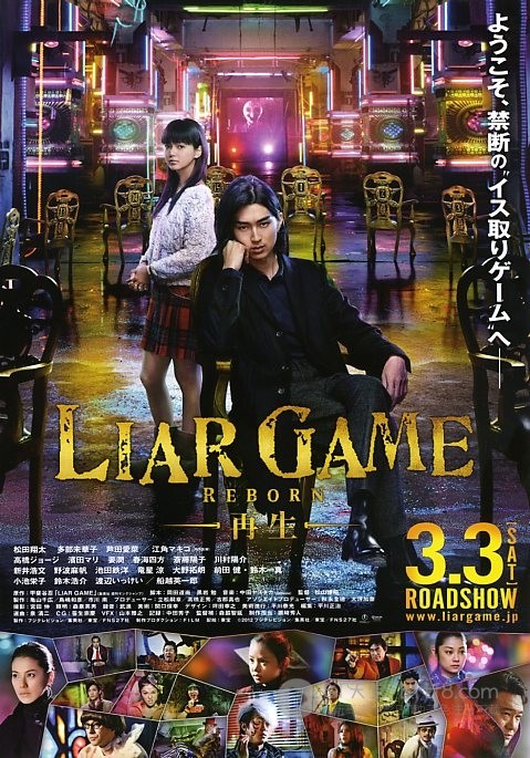 [诈欺游戏：再生][1280BD-RMVB][日语中字][豆瓣6.4分][624MB][2012]