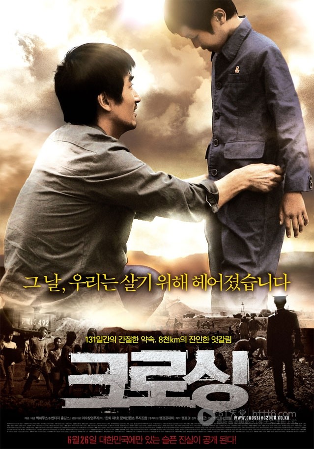[北逃][BD-720P-RMVB][韩语中字][豆瓣8.2分][1001MB][2008]