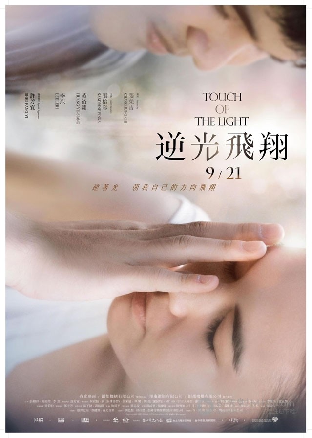 [逆光飞翔][BD-720P-RMVB][国语中字][豆瓣8.3分][1.1GB][2012]