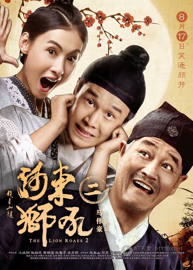 [河东狮吼2][BD-720P-RMVB][国粤双语中字][豆瓣3.3分][1.0GB][2012]