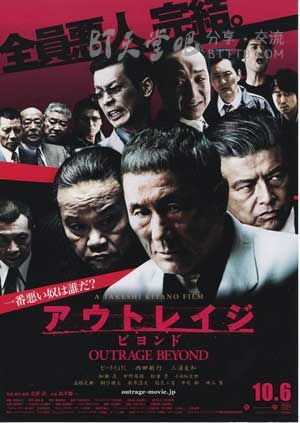 [极恶非道2][BD-720P-RMVB][日语中字][豆瓣7.5分][1.4GB][2012]