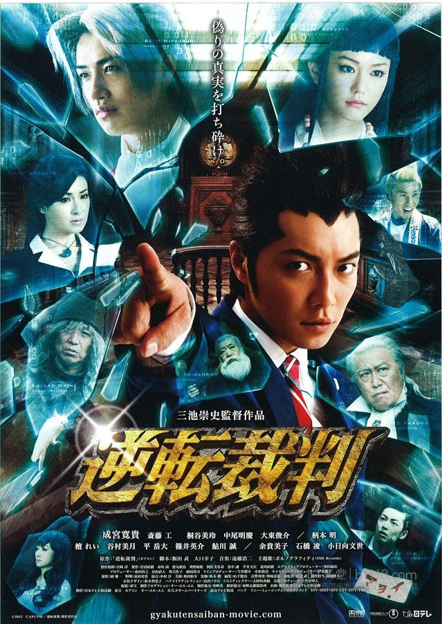 [逆转裁判][BD-720P-RMVB][日语中字][豆瓣6.2分][1.3GB][2012]
