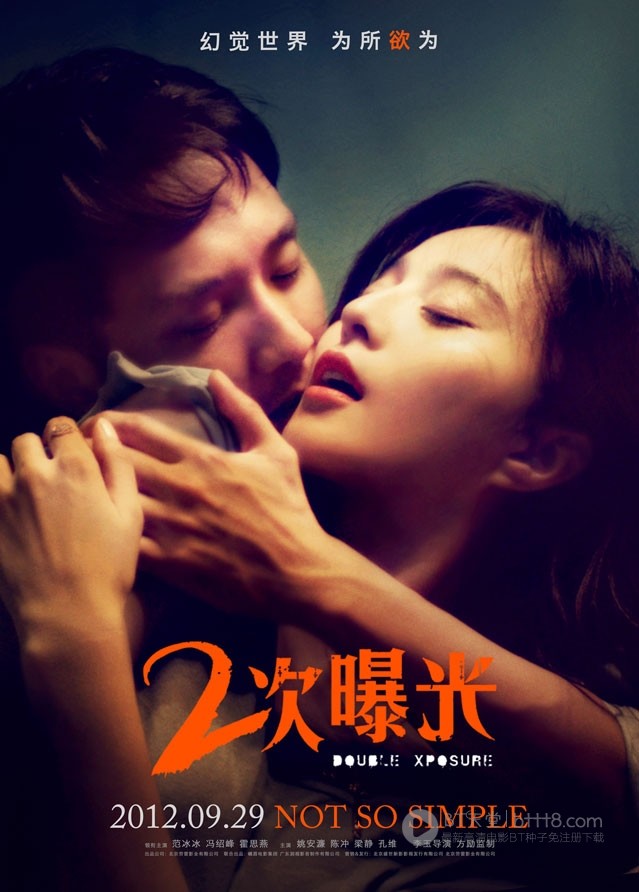 [二次曝光][HD-720P-RMVB][国语中字][豆瓣6.1分][1.0GB][2012]