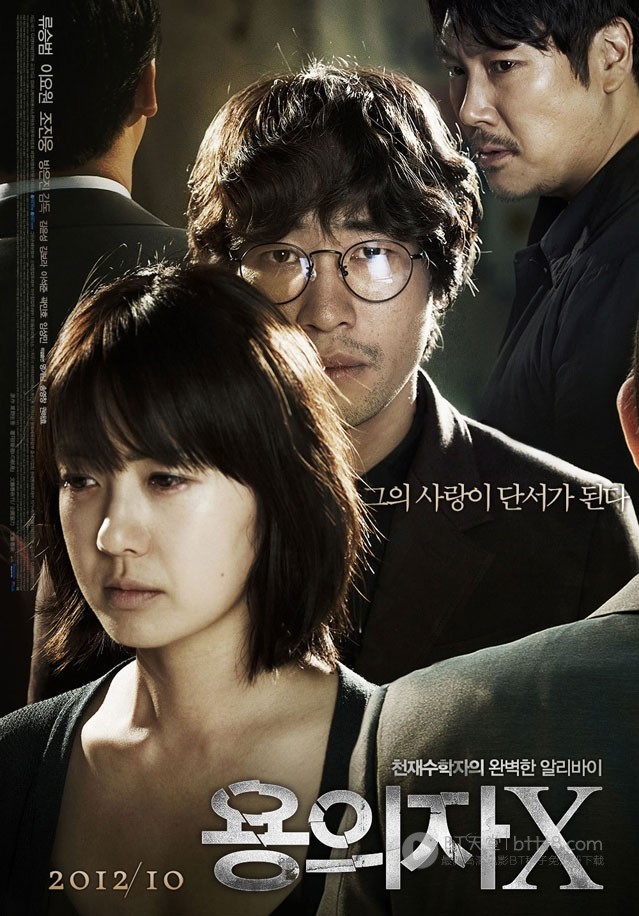 [嫌疑人X的献身][HD-720P-RMVB][韩语中字][豆瓣7.4分][1.2GB][2012]