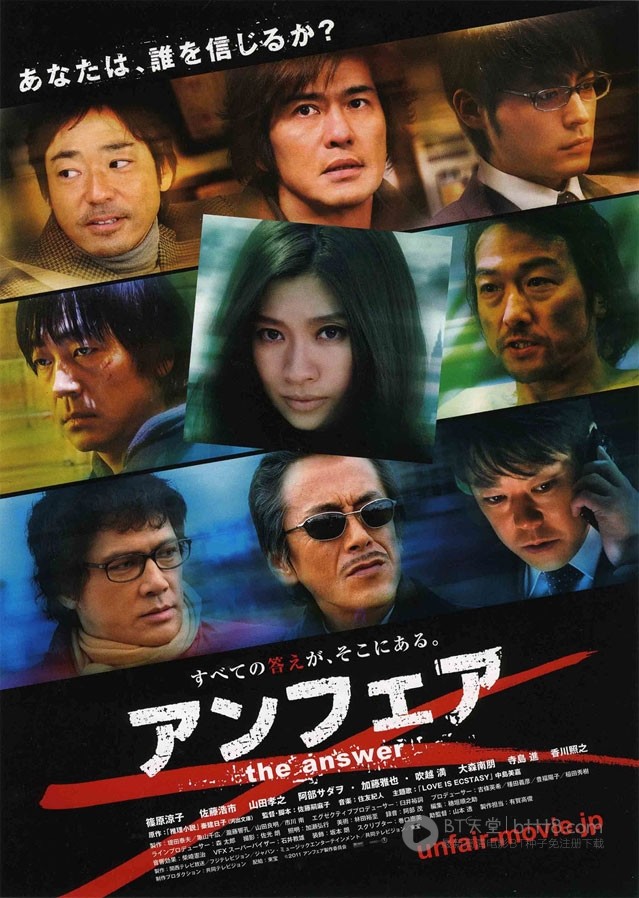 [非关正义2：真相][BD-720P-RMVB][日语中字][豆瓣6.8分][1.2GB][2011]