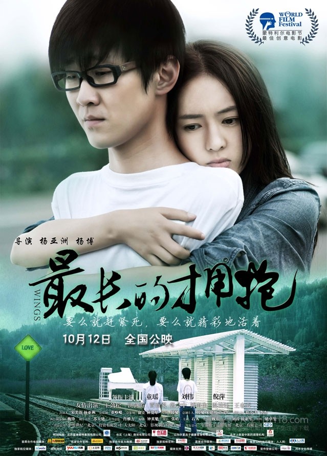 [最长的拥抱][1280BD-RMVB][国语中字][豆瓣5.1分][1.1GB][2012]