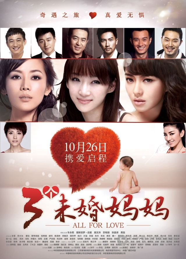 [三个未婚妈妈][HD-720P-RMVB][国语中字][豆瓣4.0分][1.0GB][2012]