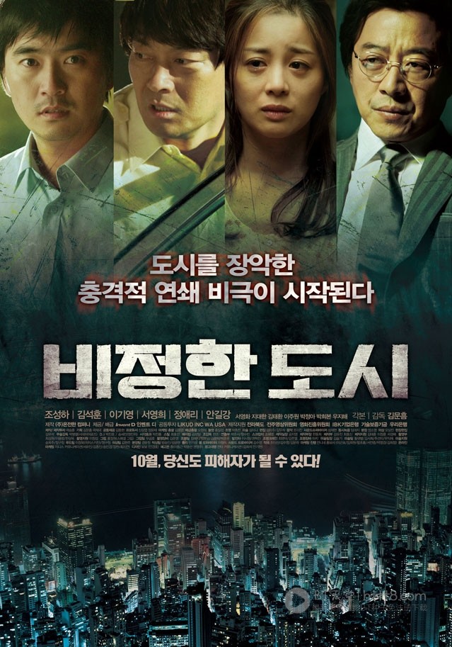 [无情的城市][HD-720P-RMVB][韩语中字][豆瓣4.8分][851MB][2012]