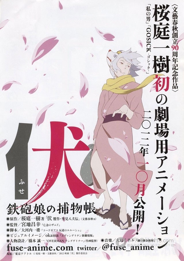 [伏：铁炮娘的捕物帐][1280BD-RMVB][日语中字][豆瓣7.4分][1.1GB][2012]