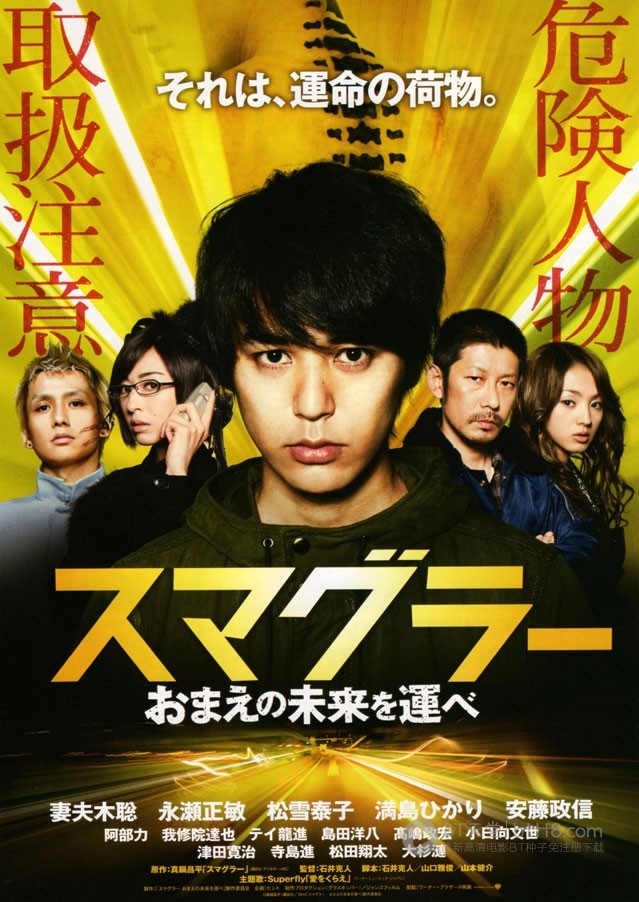 [走私者][BD-720P-RMVB][日语中字][豆瓣7.2分][1.2GB][2011]