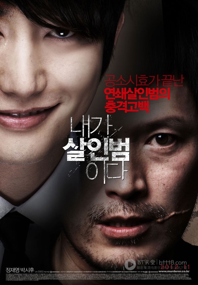 [我是杀人犯][BD-720P-RMVB][韩语中字][豆瓣7.5分][1.2GB][2012]