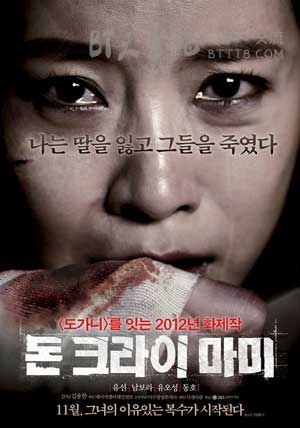 [妈妈别哭][HD-720P-RMVB][韩语中字][豆瓣5.8分][928MB][2012]