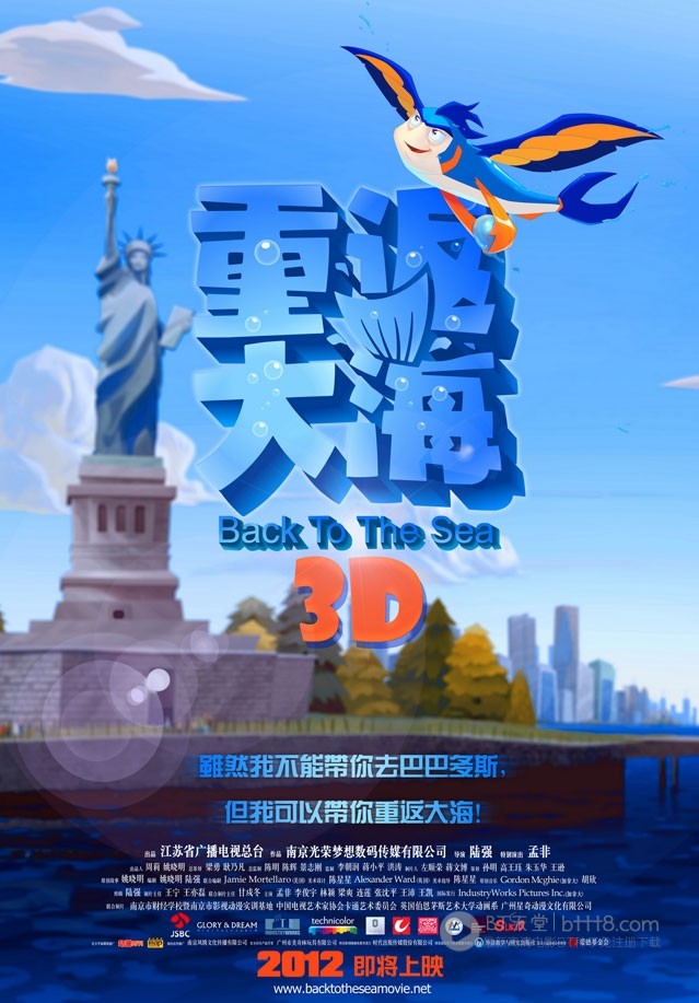 [重返大海][1280BD-RMVB][国语中字][豆瓣5.2分][424MB][2012]