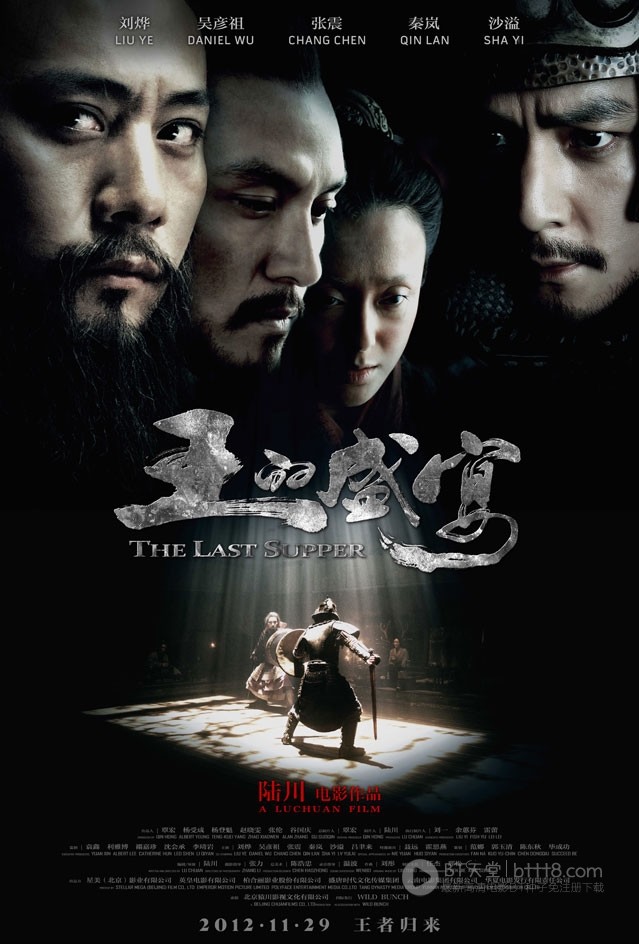 [王的盛宴][BD-720P-RMVB][国语中字][豆瓣5.2分][1.2GB][2012]